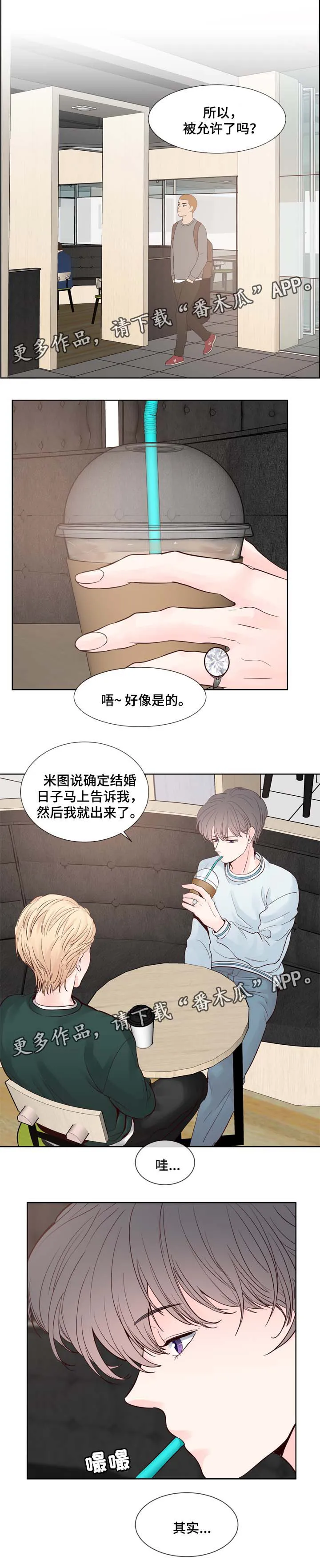 朱罗家族漫画漫画,第85章：戒指1图