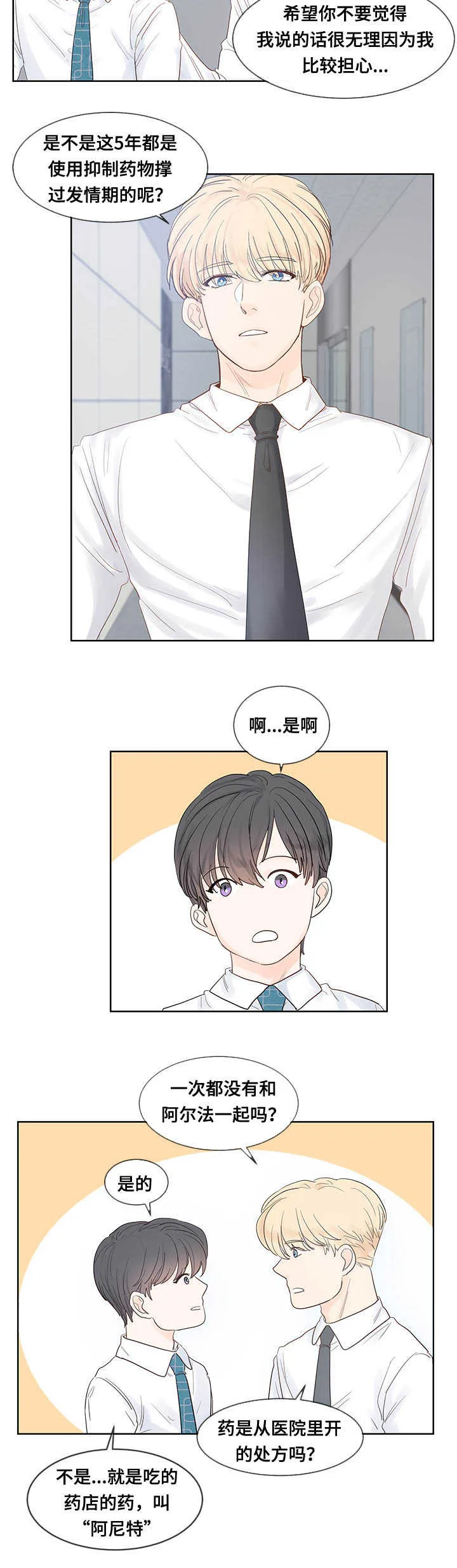 朱罗家族漫画漫画,第44章：好想见他2图