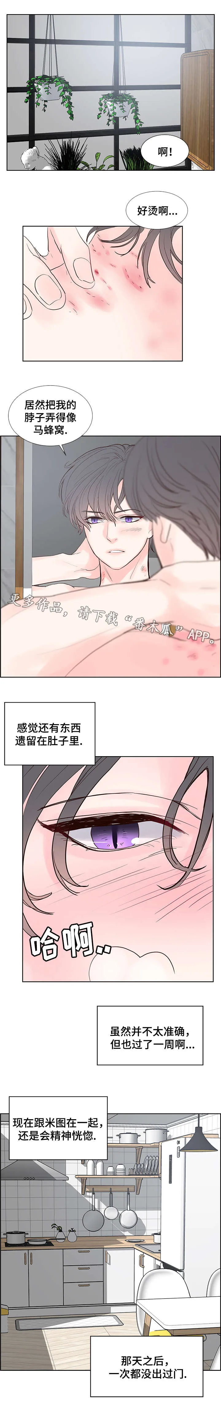 朱罗家族漫画漫画,第60章：长得帅的疯子3图