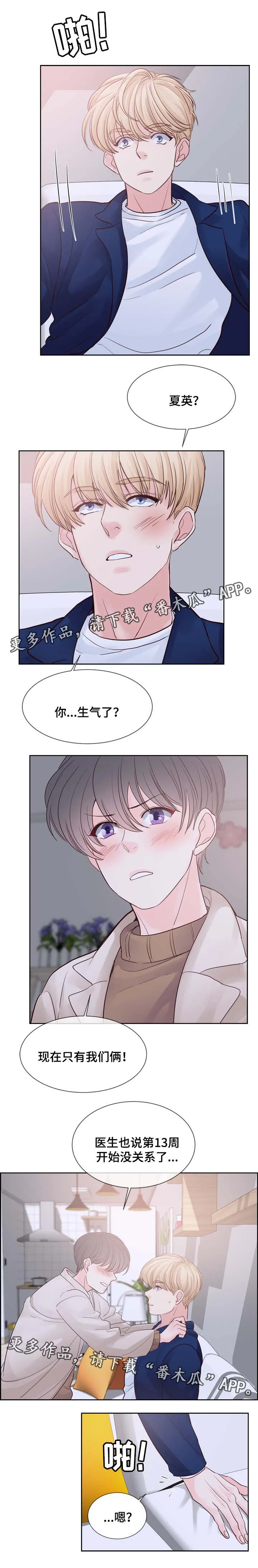 朱罗家族漫画漫画,第79章：把衣服脱了7图