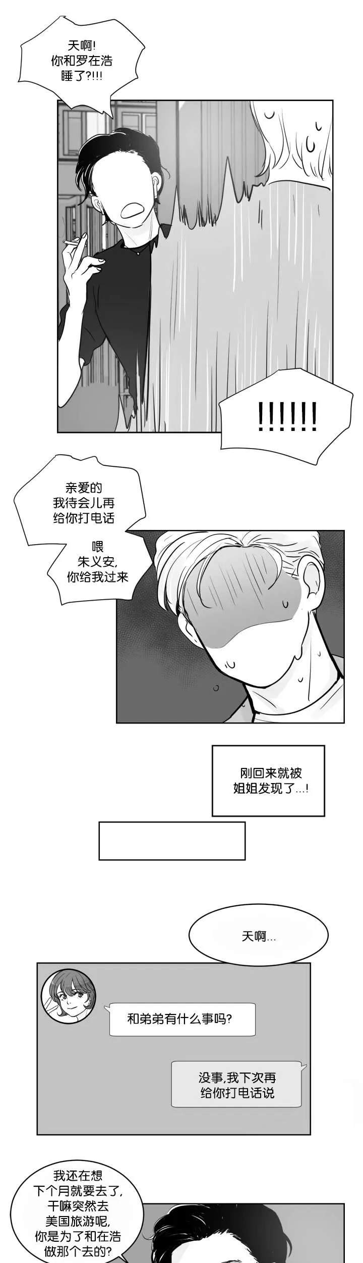 朱罗家族漫画漫画,第36章：被发现了7图