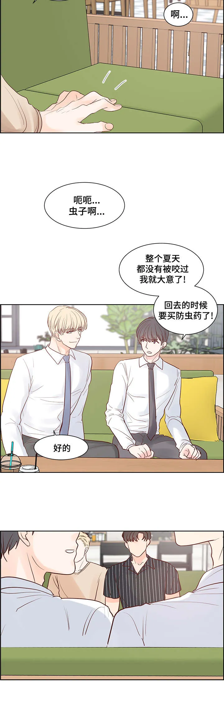 朱罗家族漫画漫画,第52章：问题8图
