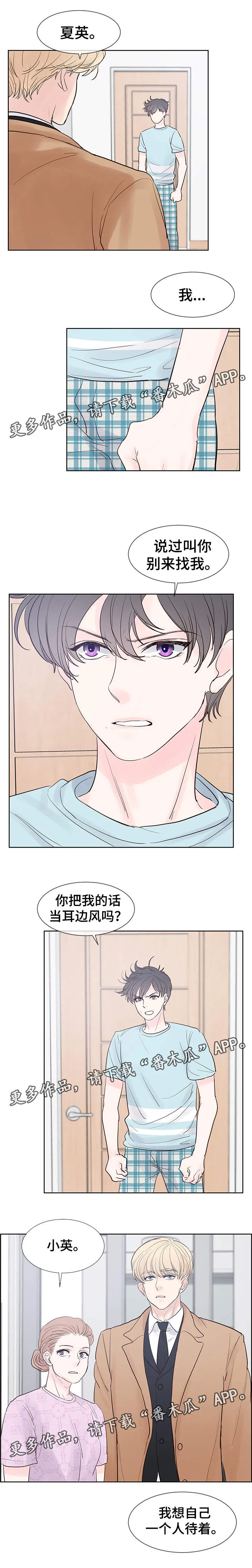 朱罗家族第二季漫画漫画,第67章：找来8图