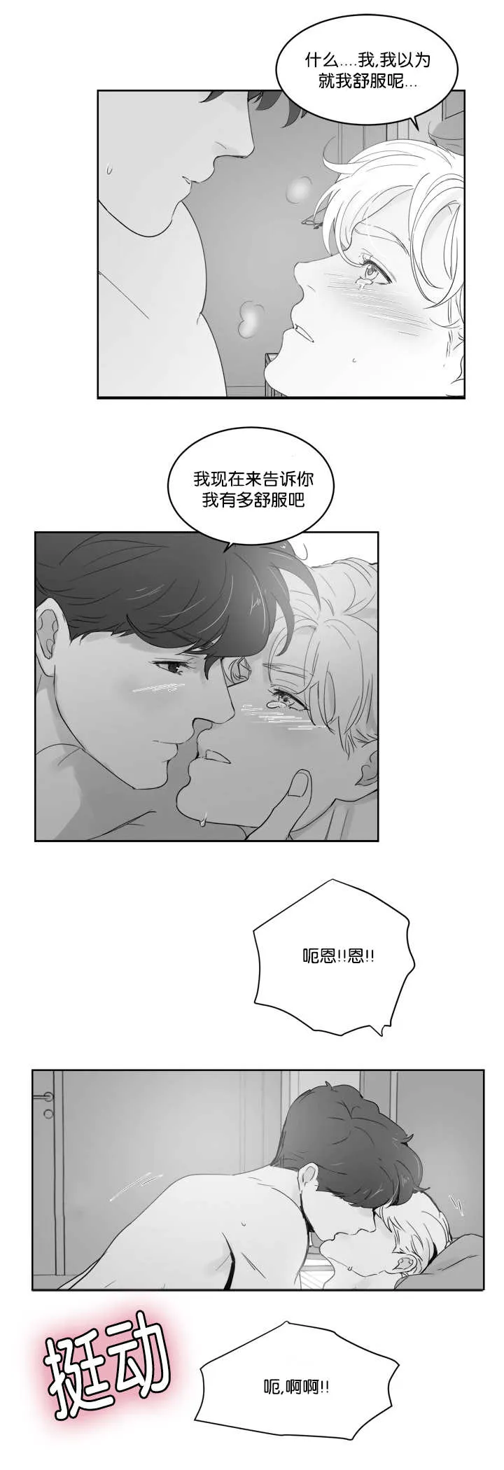 朱罗家族漫画漫画,第29章：体力怪人7图