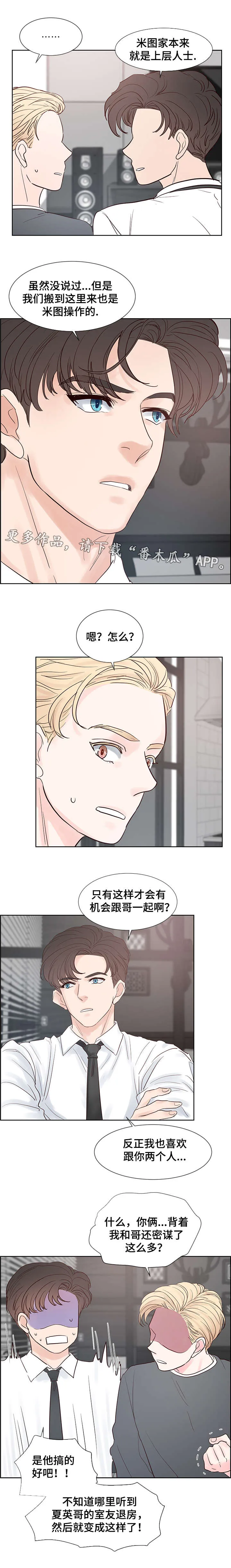 朱罗家族漫画漫画,第65章：密谋2图
