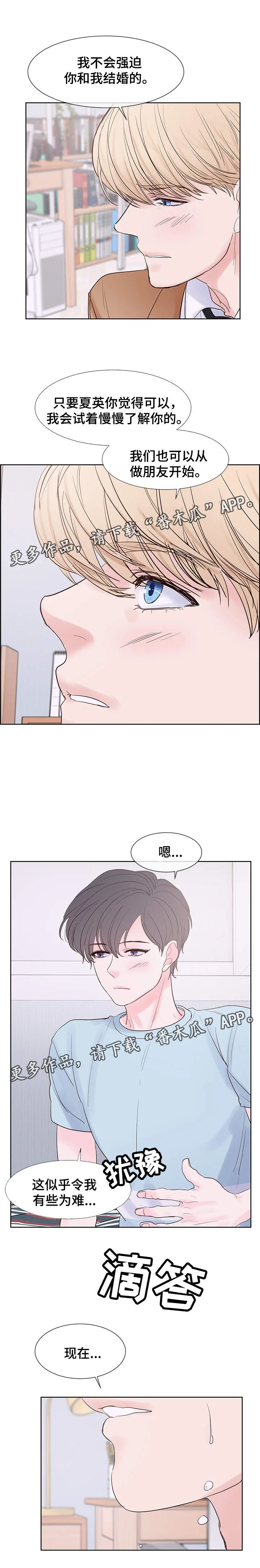 朱罗家族漫画漫画,第69章：我怀孕了3图