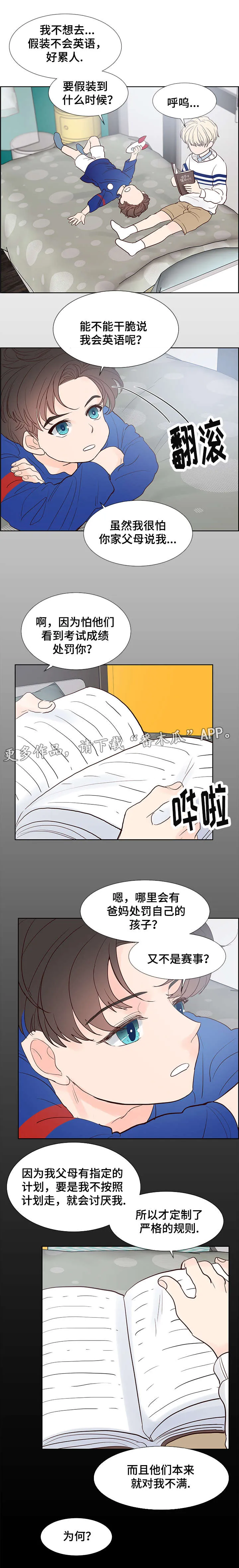 罗朱家族漫画漫画,第64章：开心至极2图