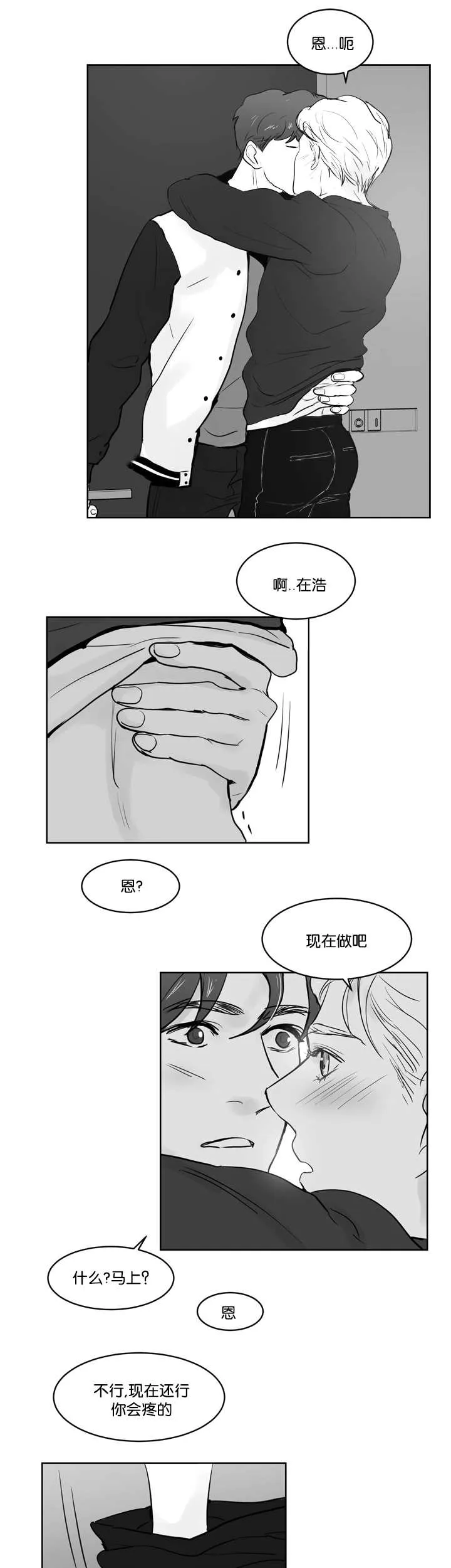 朱罗家族漫画漫画,第38章：我很担心9图