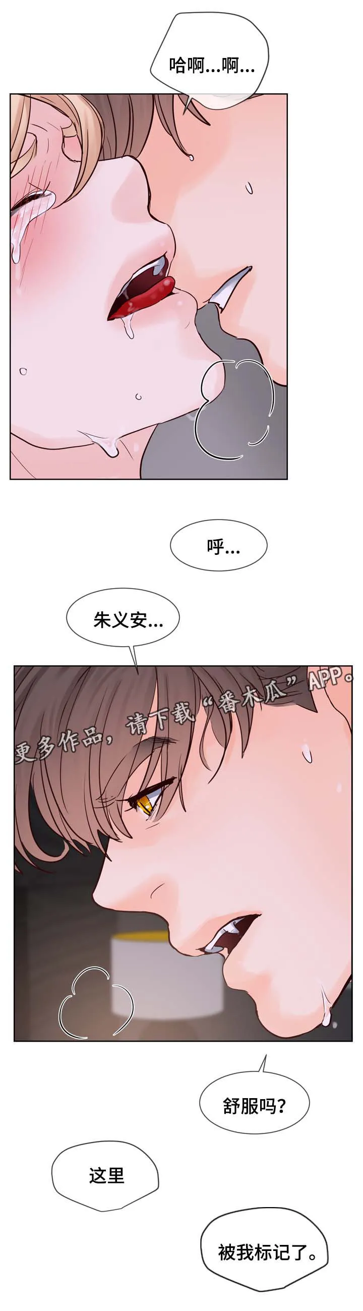 朱罗家族漫画漫画,第93章：成结标记12图