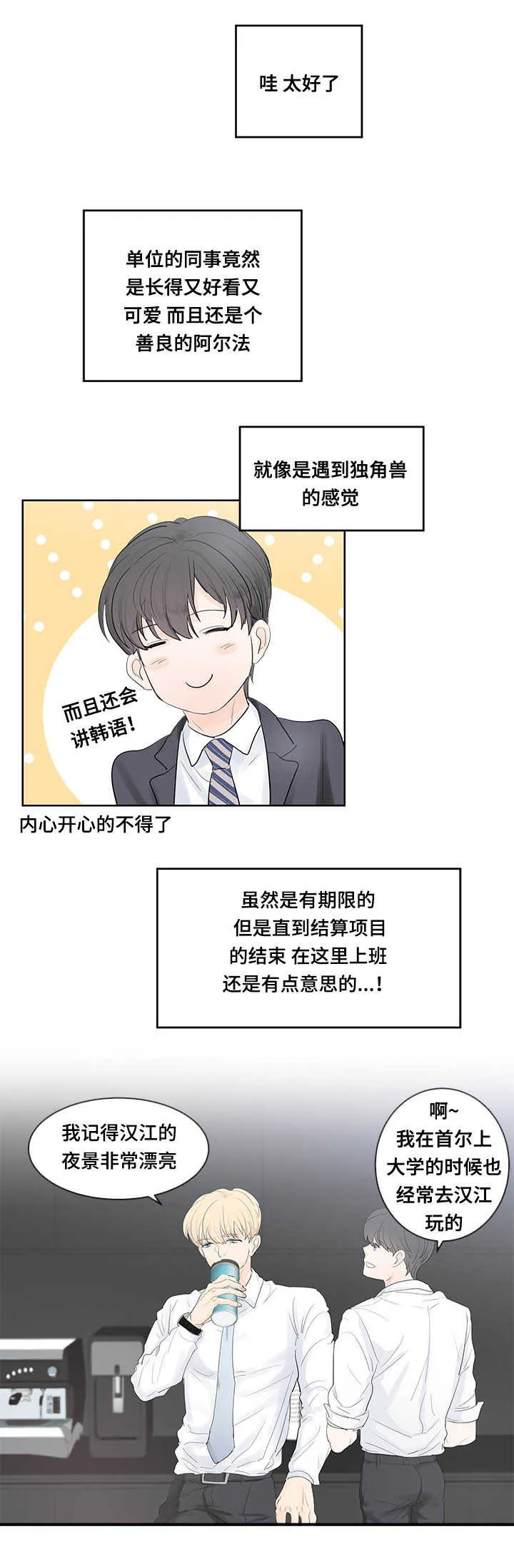朱罗家族第二季漫画漫画,第42章：单身主义4图