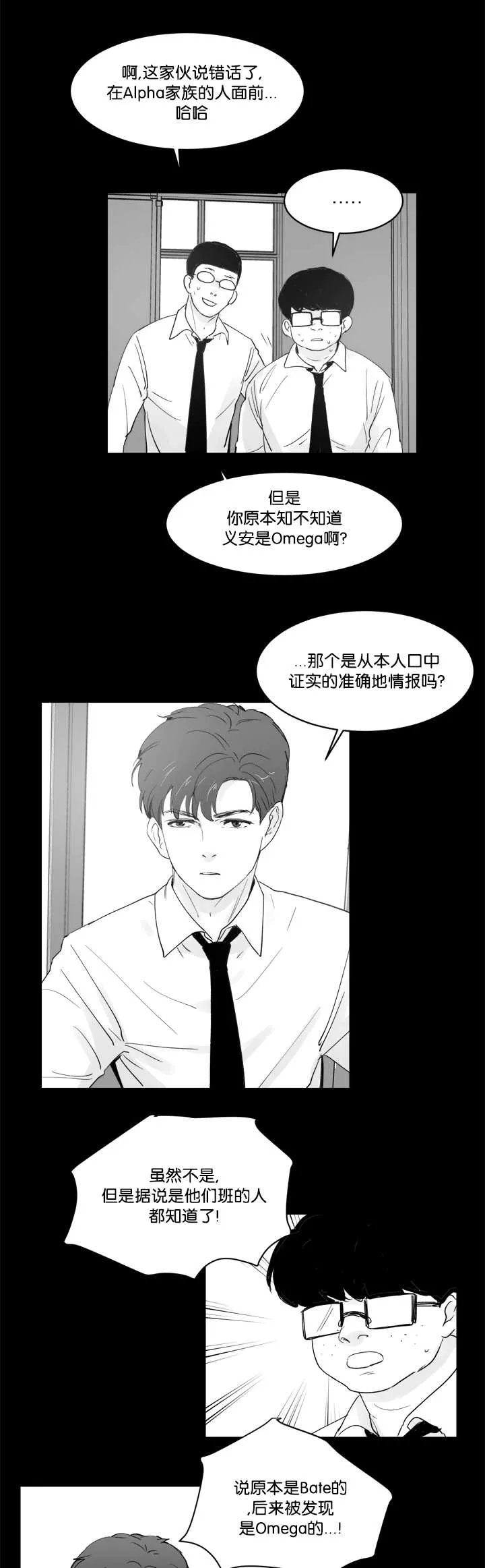 朱罗家族漫画漫画,第30章：有话想说9图