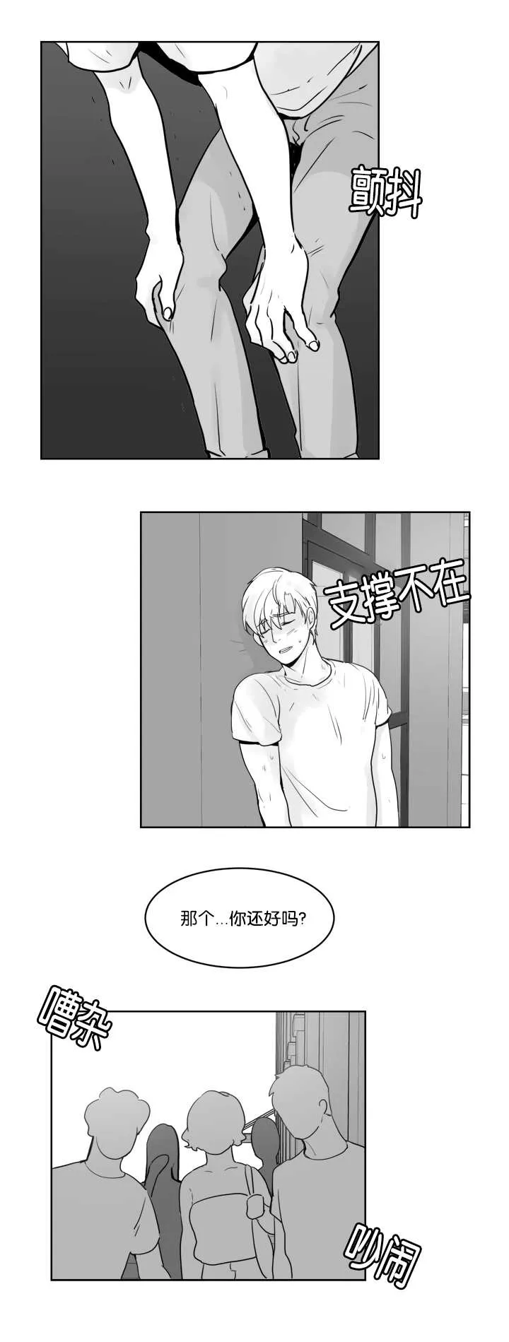 朱罗家族漫画漫画,第22章：你想干嘛9图