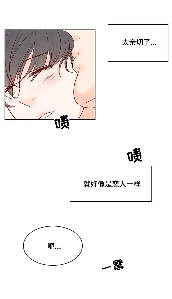朱罗家族漫画漫画,第50章：像恋人一样8图