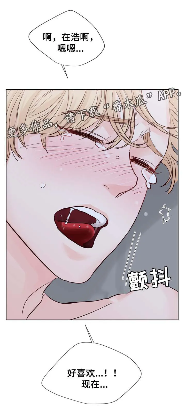 朱罗家族漫画漫画,第76章：喜欢10图