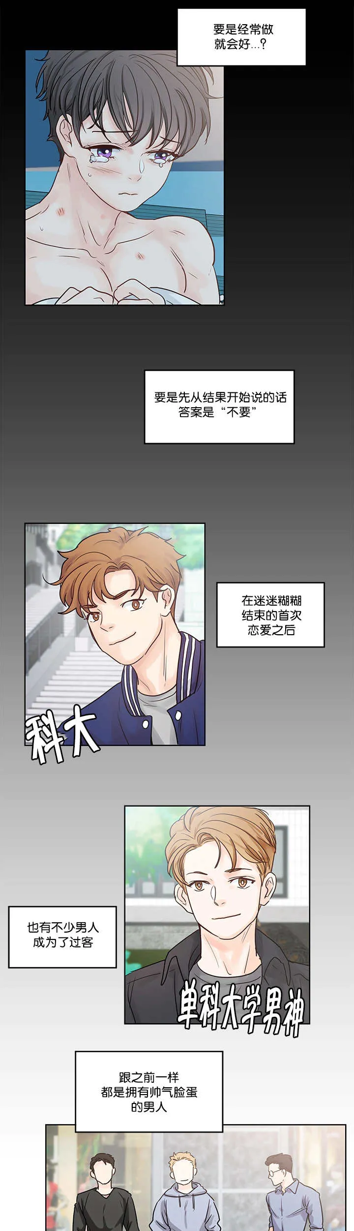 朱罗家族漫画漫画,第41章：让你幸福1图
