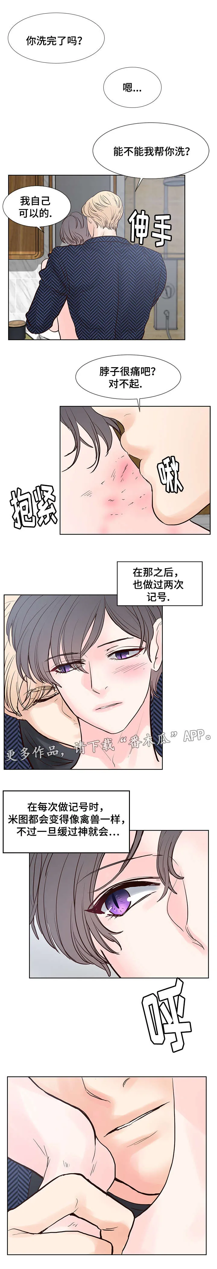 朱罗家族漫画漫画,第60章：长得帅的疯子5图