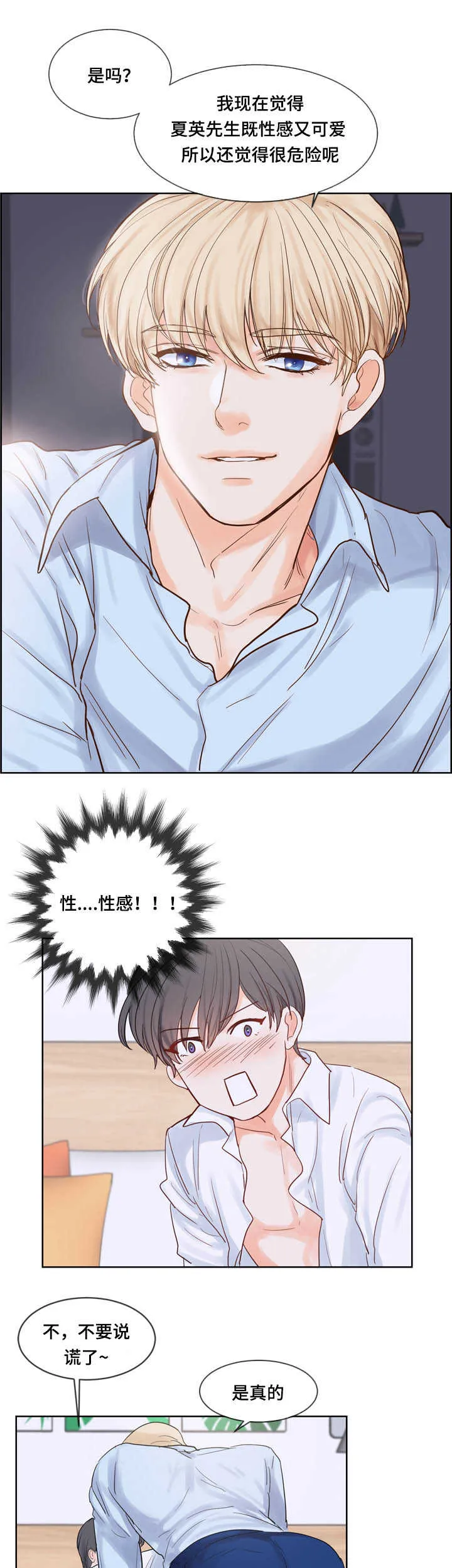 朱罗家族漫画漫画,第48章：技术很好5图