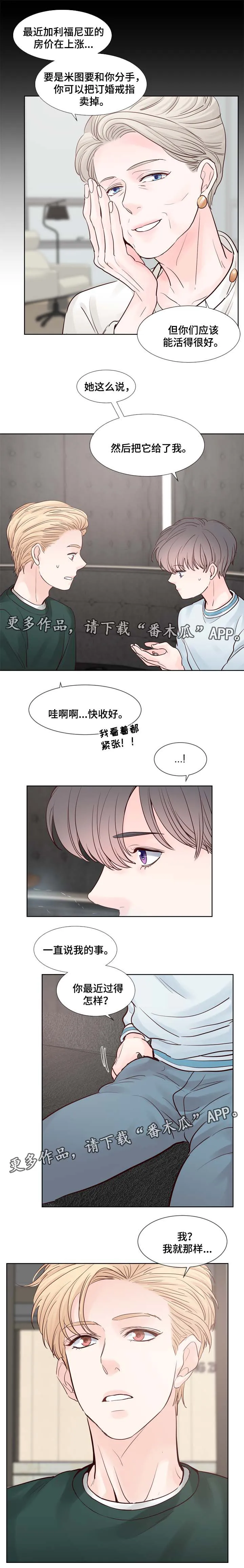 朱罗家族漫画漫画,第85章：戒指6图