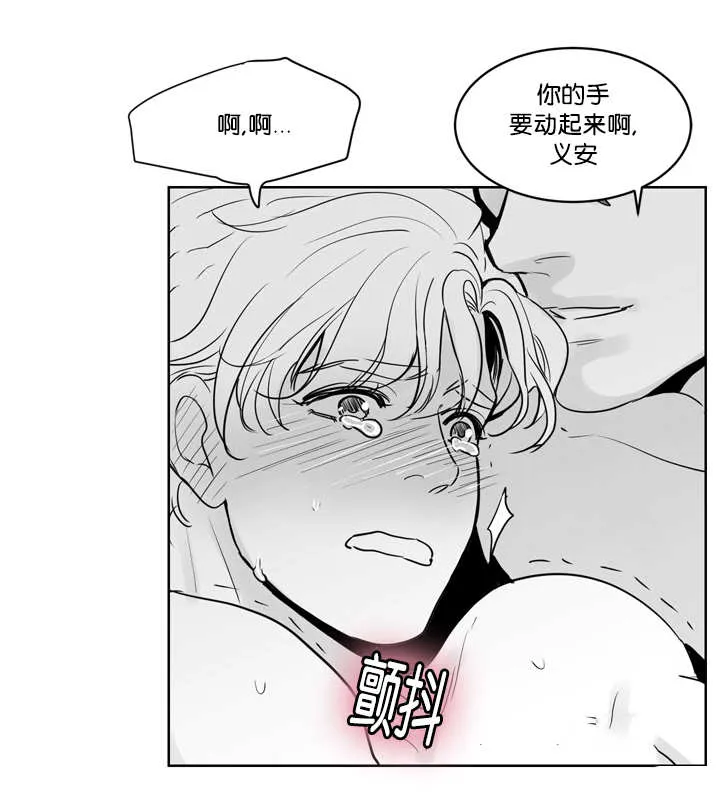 罗朱家族漫画漫画,第27章：让我舒服13图