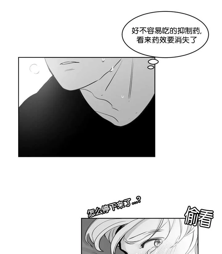 罗朱家族漫画漫画,第27章：让我舒服8图