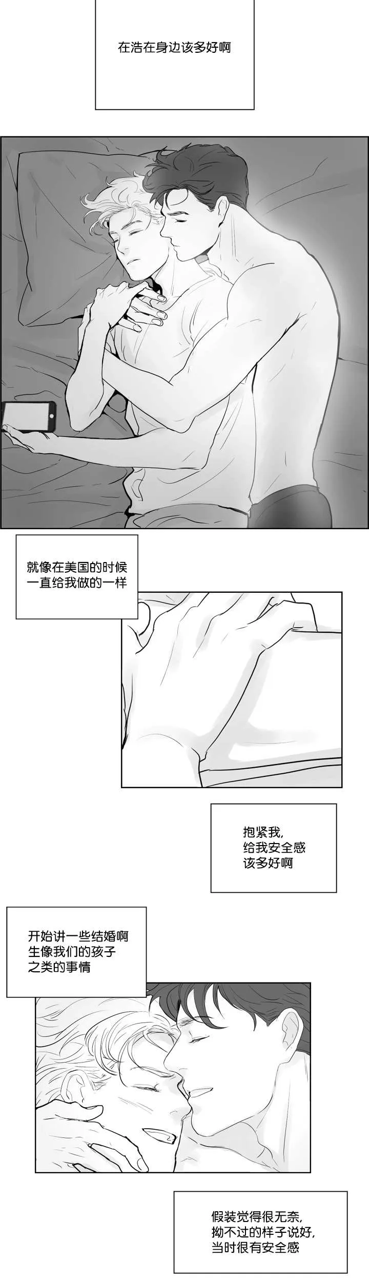 朱罗家族漫画漫画,第37章：联系不到8图