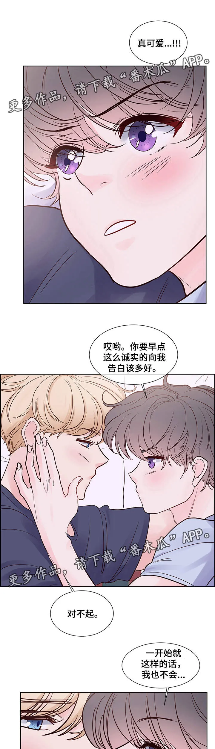 朱罗家族漫画漫画,第71章：我爱你，夏英8图