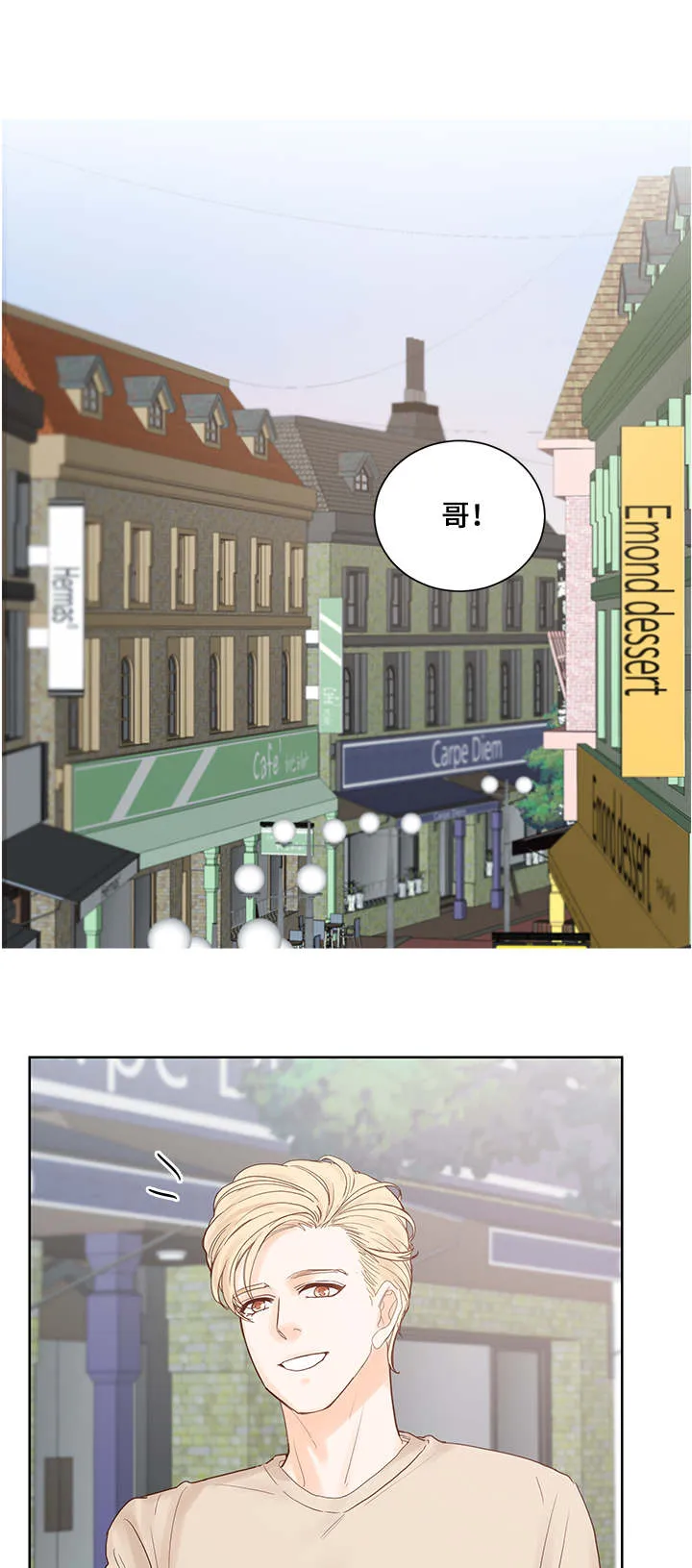 朱罗家族漫画无删减漫画,第51章：喜欢的类型1图
