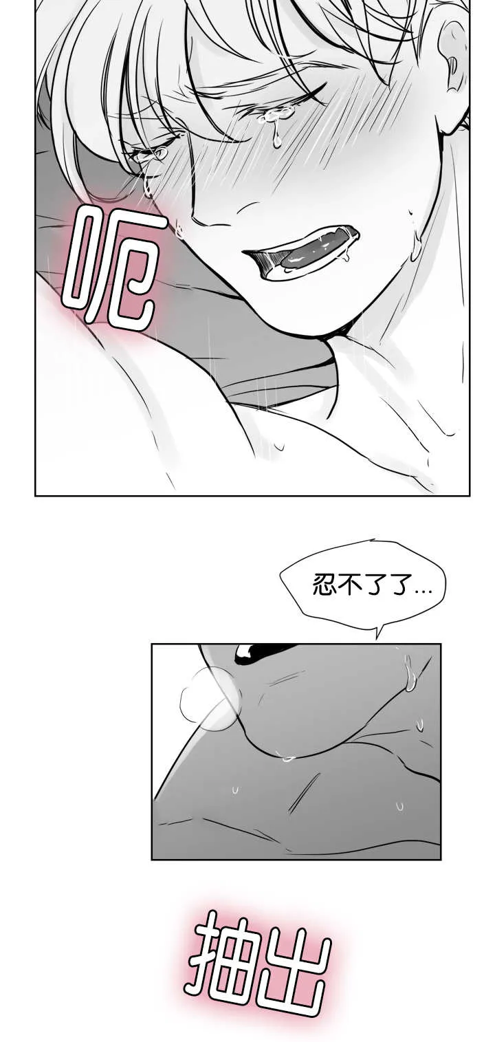 朱罗家族漫画漫画,第20章：不要停下6图