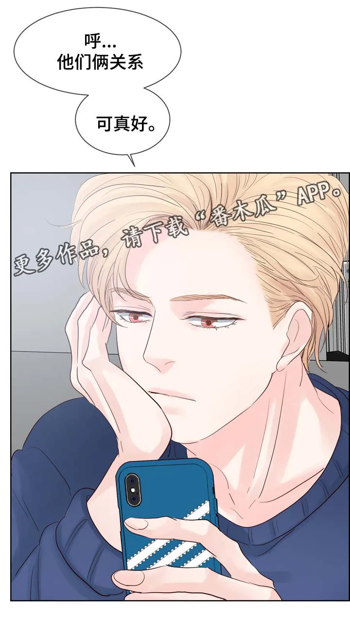 罗朱家族漫画漫画,第77章：羡慕7图