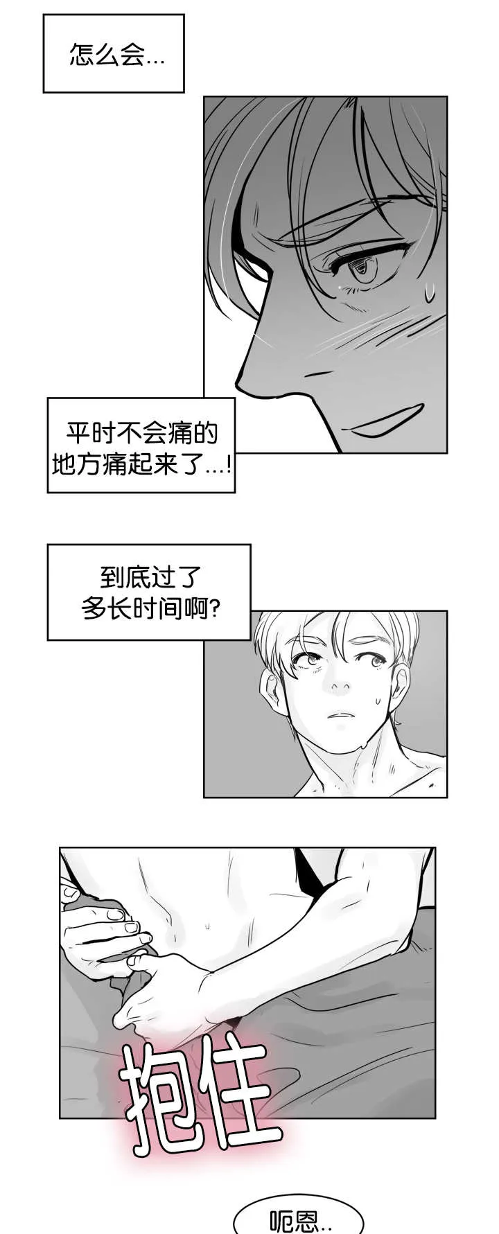 朱罗家族漫画漫画,第21章：该怎么办8图