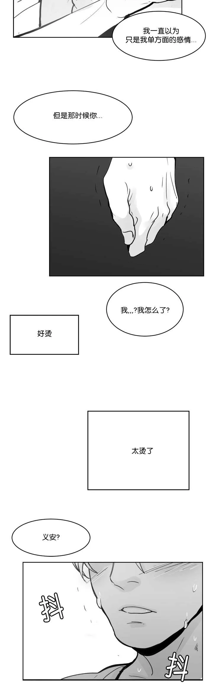 朱罗家族漫画漫画,第25章：抱抱我吧6图