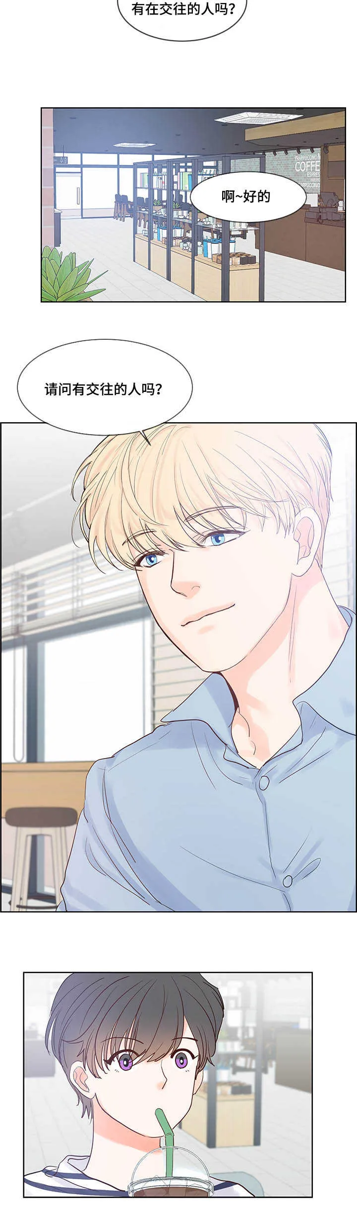 朱罗家族漫画漫画,第45章：情景模拟4图