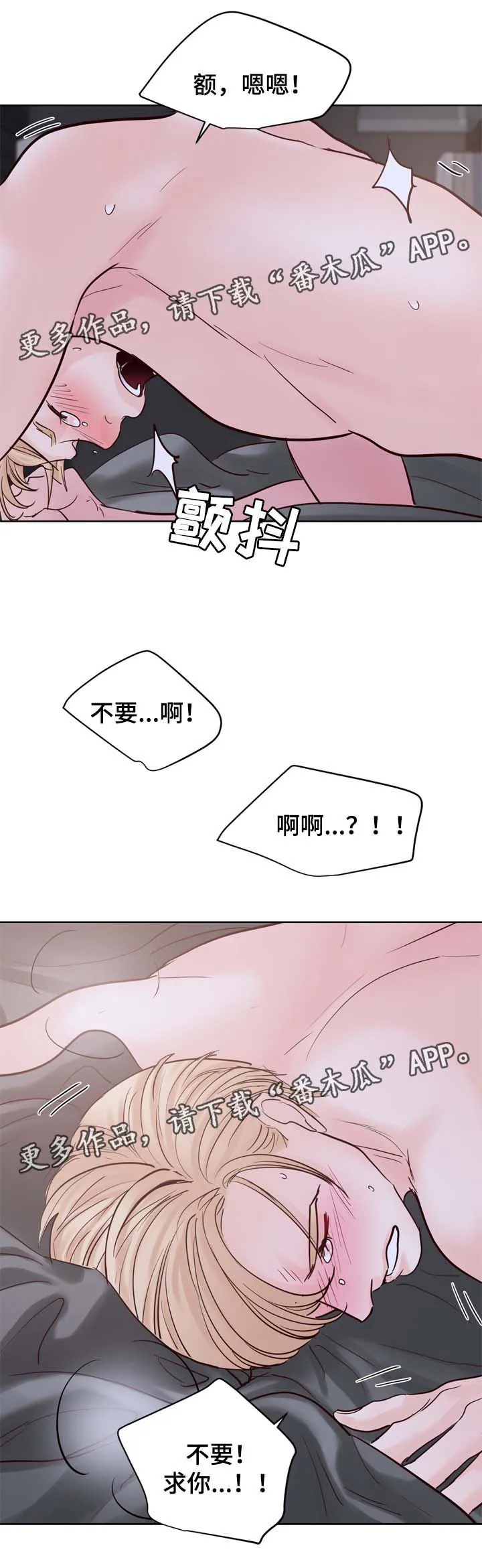 朱罗家族漫画漫画,第92章：服从2图