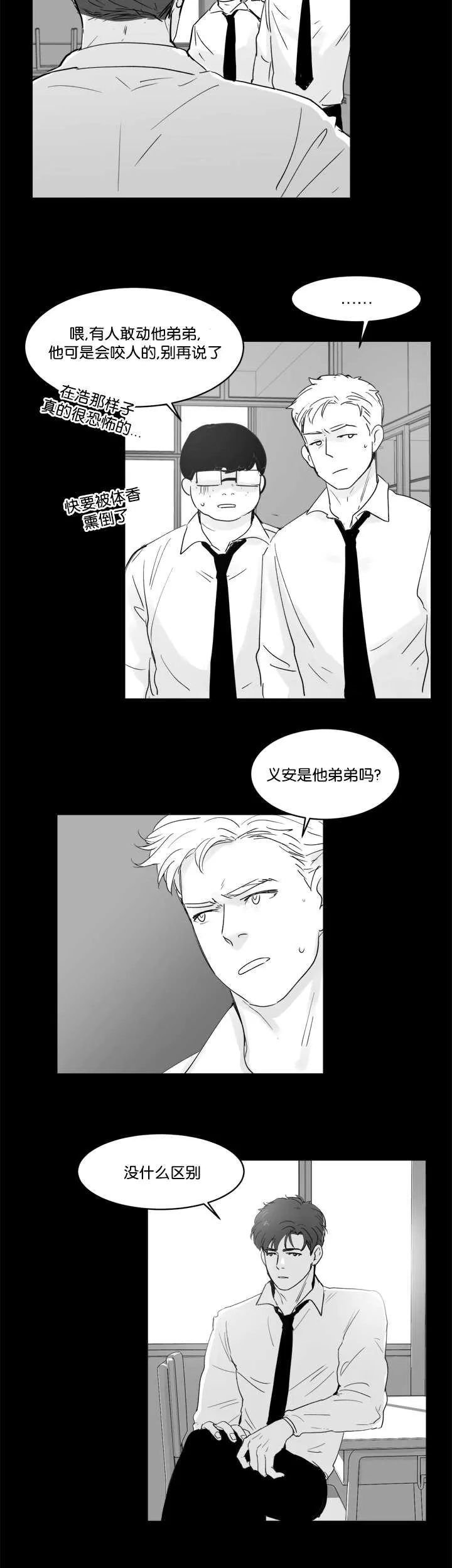朱罗家族漫画漫画,第31章：不要动啊4图