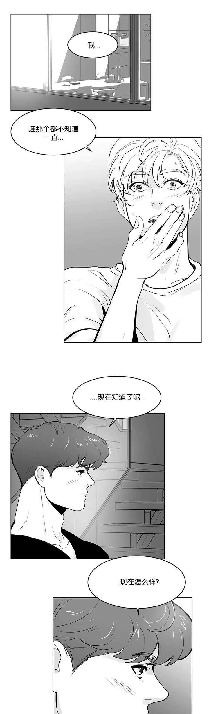 朱罗家族漫画漫画,第24章：解开误会7图