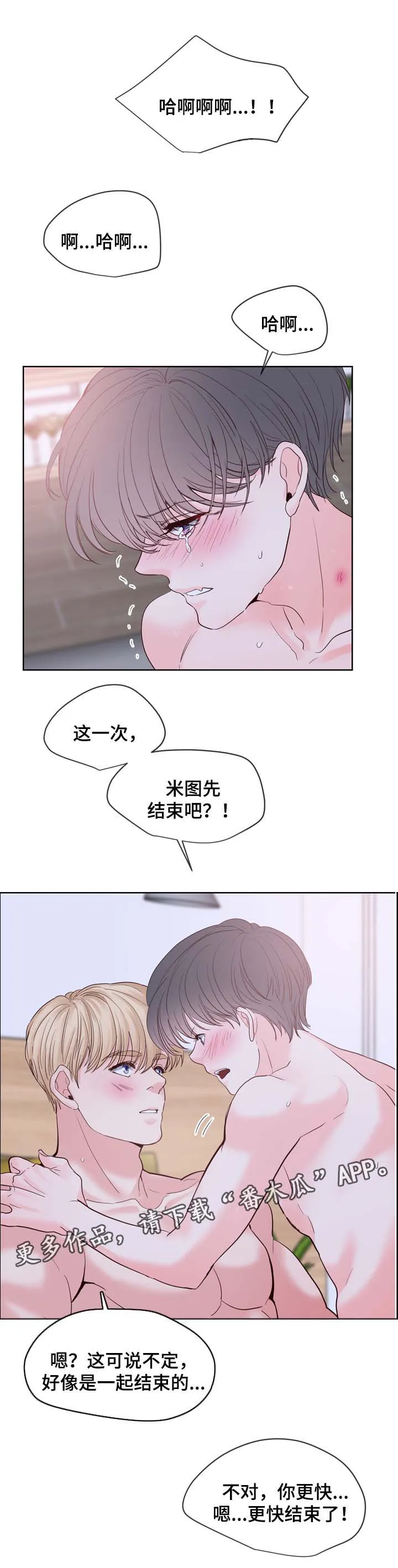 朱罗家族漫画漫画,第81章：答应我一个愿望8图