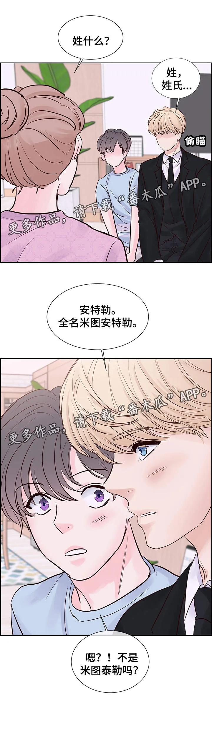 朱罗家族漫画漫画,第70章：想要结婚9图