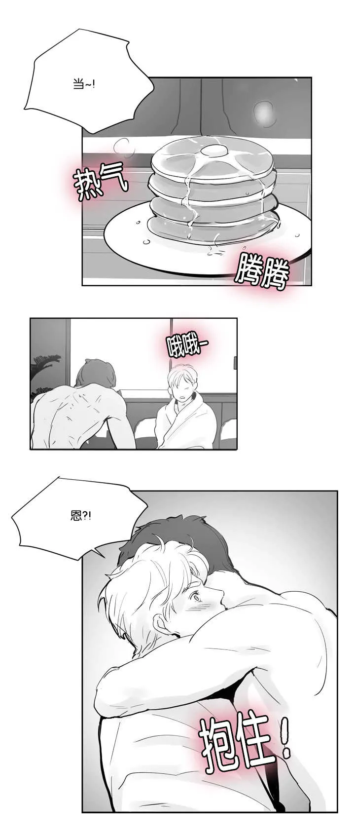 朱罗家族漫画漫画,第29章：体力怪人11图