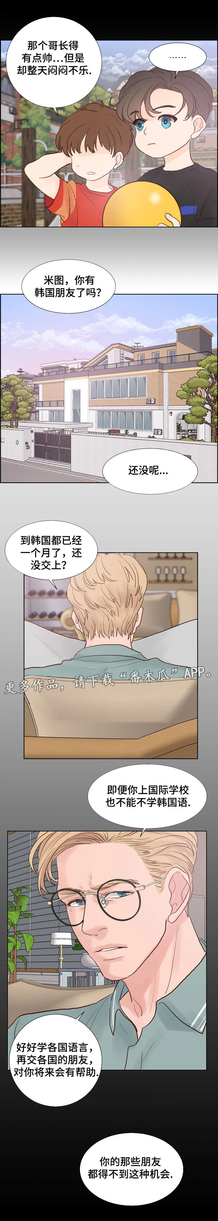 朱罗家族漫画漫画,第63章：很高兴见到你6图