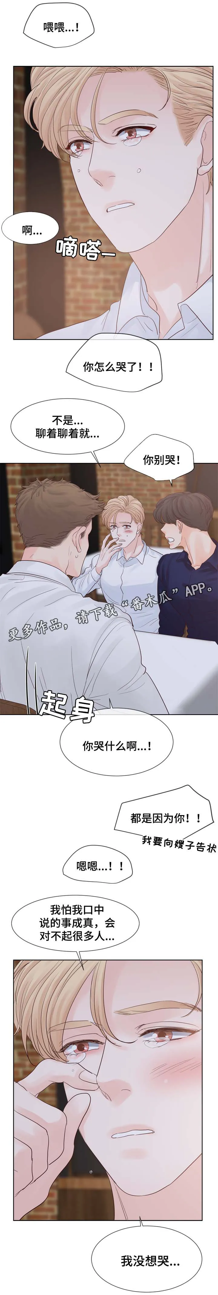 朱罗家族漫画漫画,第98章：求婚3图