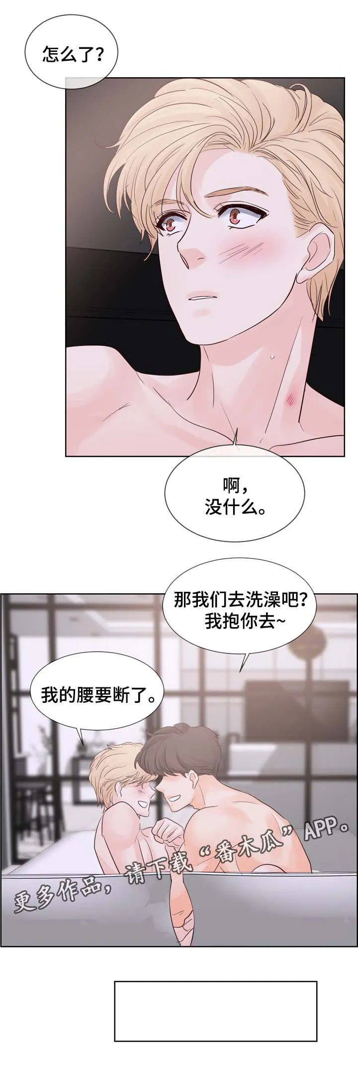 朱罗家族漫画漫画,第76章：喜欢18图
