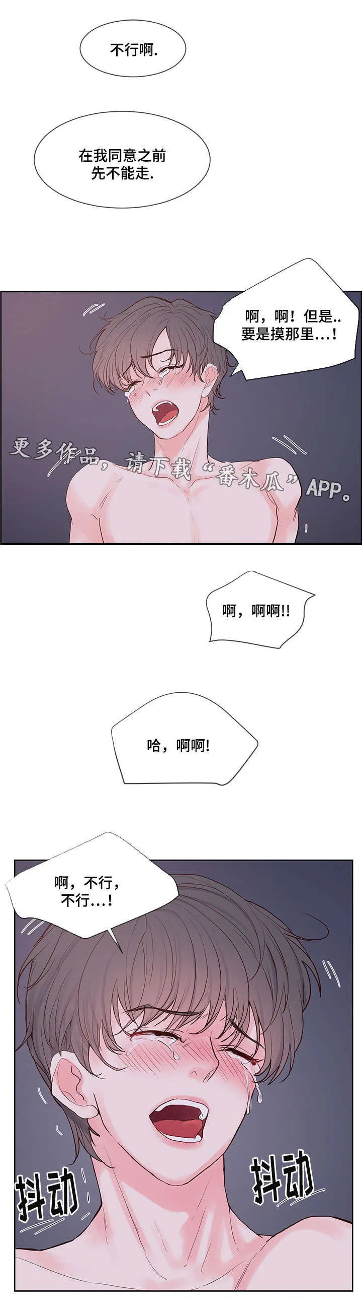 heart and run朱罗家族漫画漫画,第58章：无法思考2图