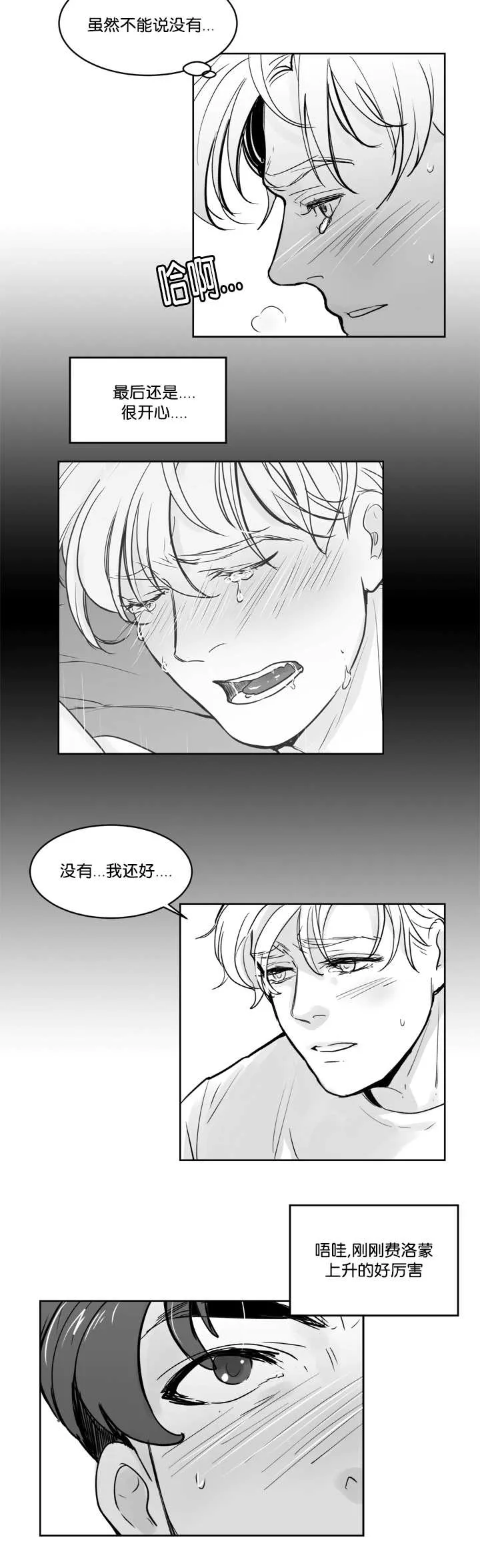 朱罗家族漫画漫画,第26章：还很漂亮6图