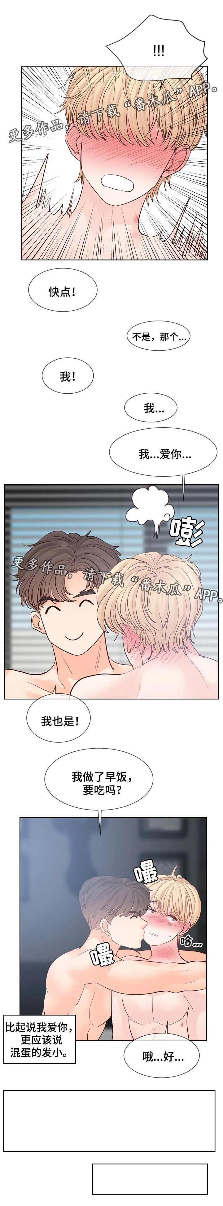 朱罗家族漫画漫画,第96章：紧张3图