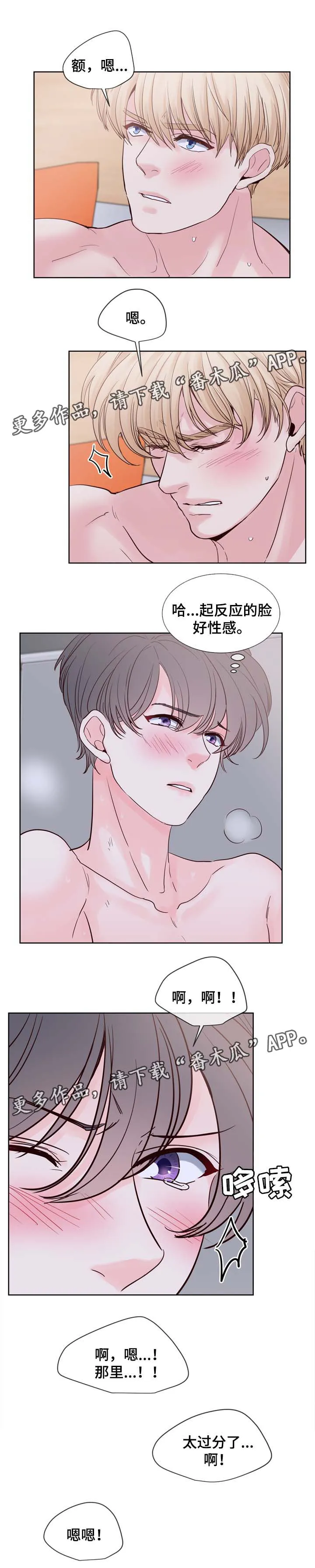 朱罗家族漫画漫画,第81章：答应我一个愿望6图