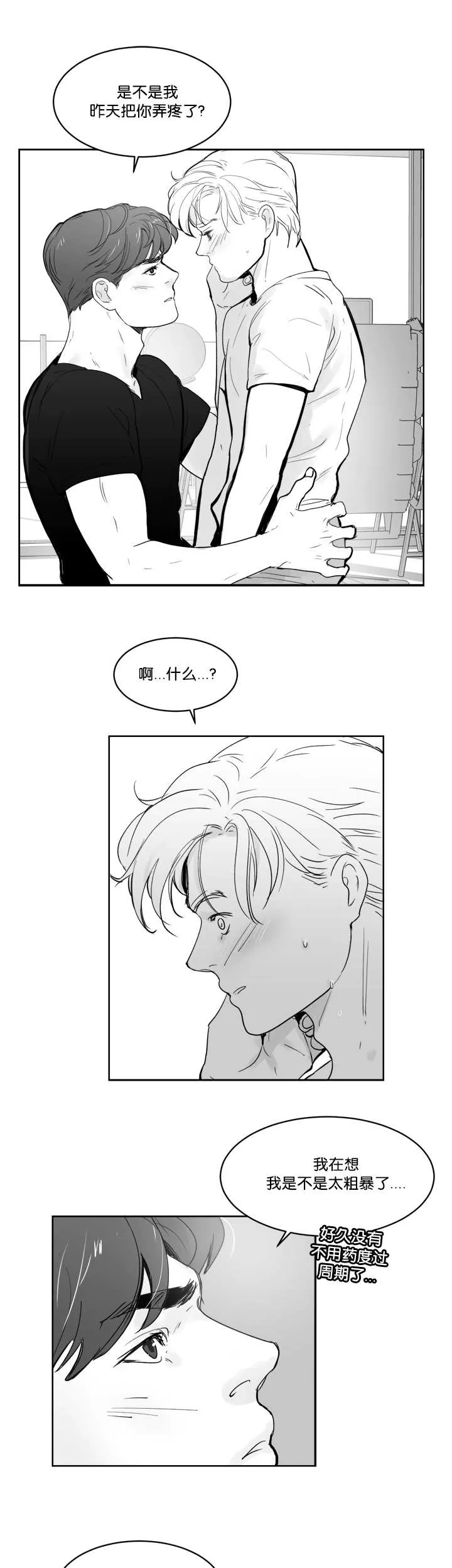 朱罗家族漫画漫画,第26章：还很漂亮5图