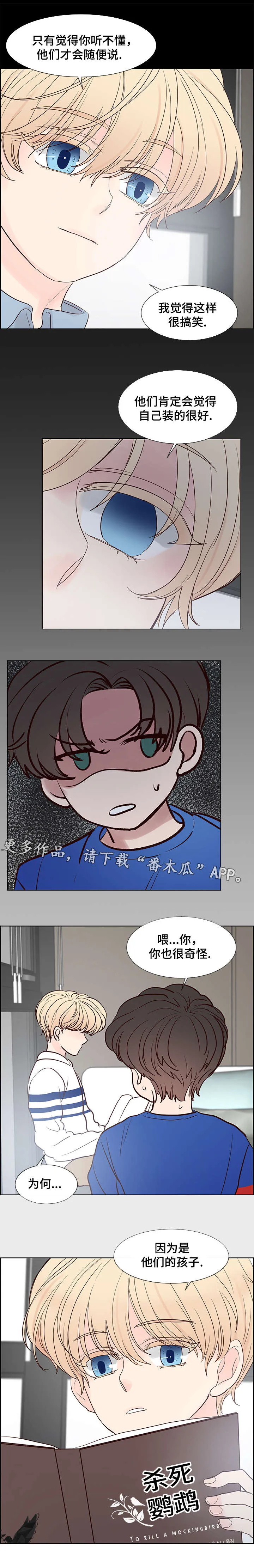 罗朱家族漫画漫画,第64章：开心至极7图