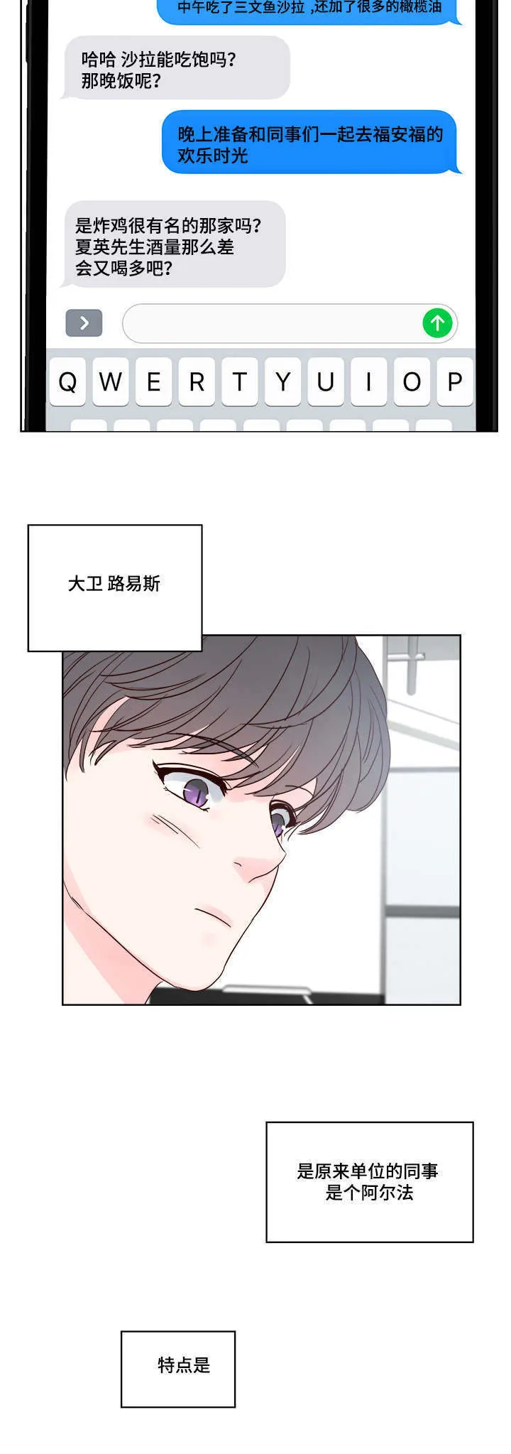 朱罗家族漫画漫画,第56章：欢乐时光10图
