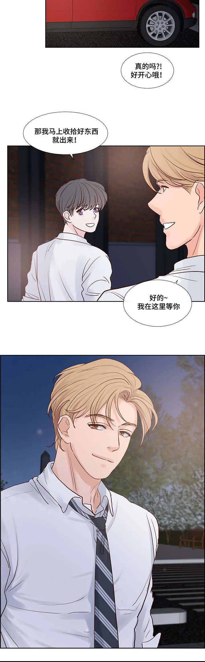 朱罗家族漫画漫画,第57章：大卫11图