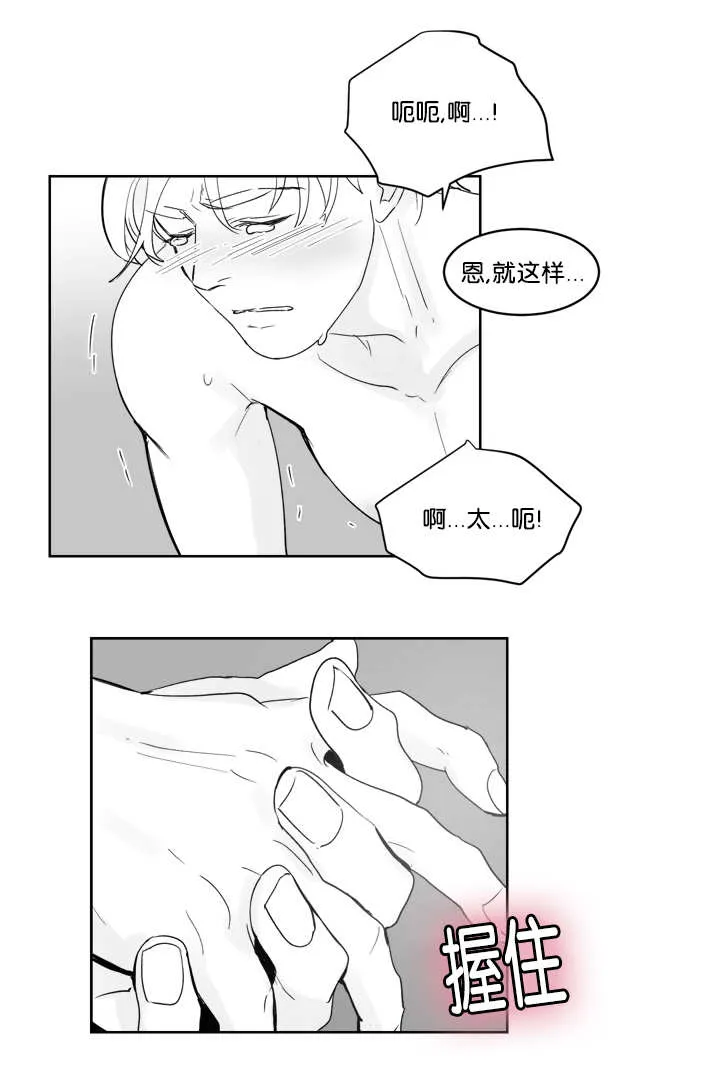 朱罗家族漫画漫画,第29章：体力怪人3图